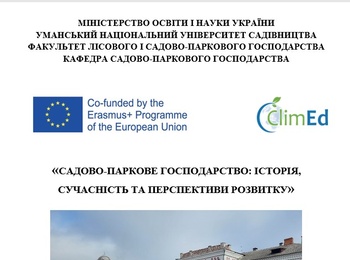 Тези доповідей учасників  Всеукраїнської наукової-практичної Інтернет конференції 