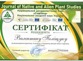 Представник кафедри садово-паркового господарства відзначений сертифікатом рецензента міжнародного наукового журналу