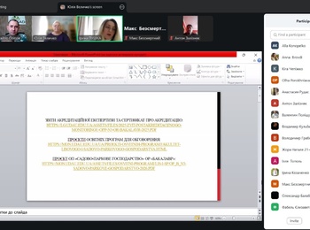 Публічне обговорення освітніх програм спеціальності «Садово-паркове господарство»