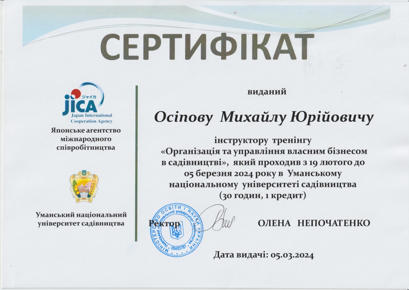 Інструктор освітнього проєкту