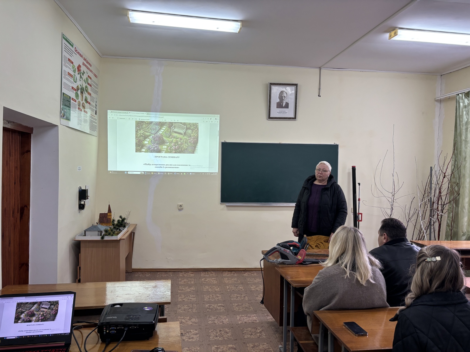 На кафедрі садово-паркового господарства відбулося засідання наукового семінару